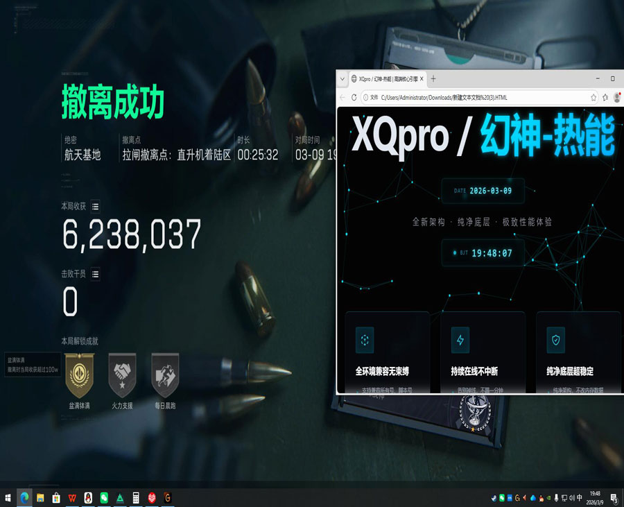 太极辅助三角洲怎么删透视自瞄效果